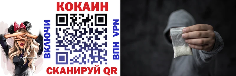 Купить закладки  Печоры  КОКАИН 97% 