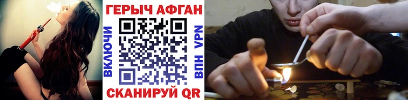 Героин Афган  Купить где  Печоры 
