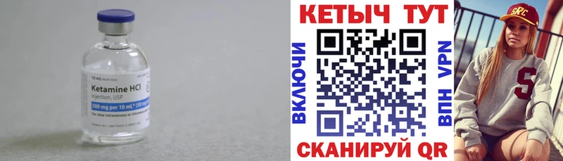 Купить закладки  Печоры  КЕТАМИН VHQ 