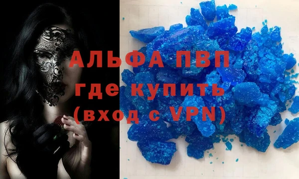 ALPHA-PVP Шали